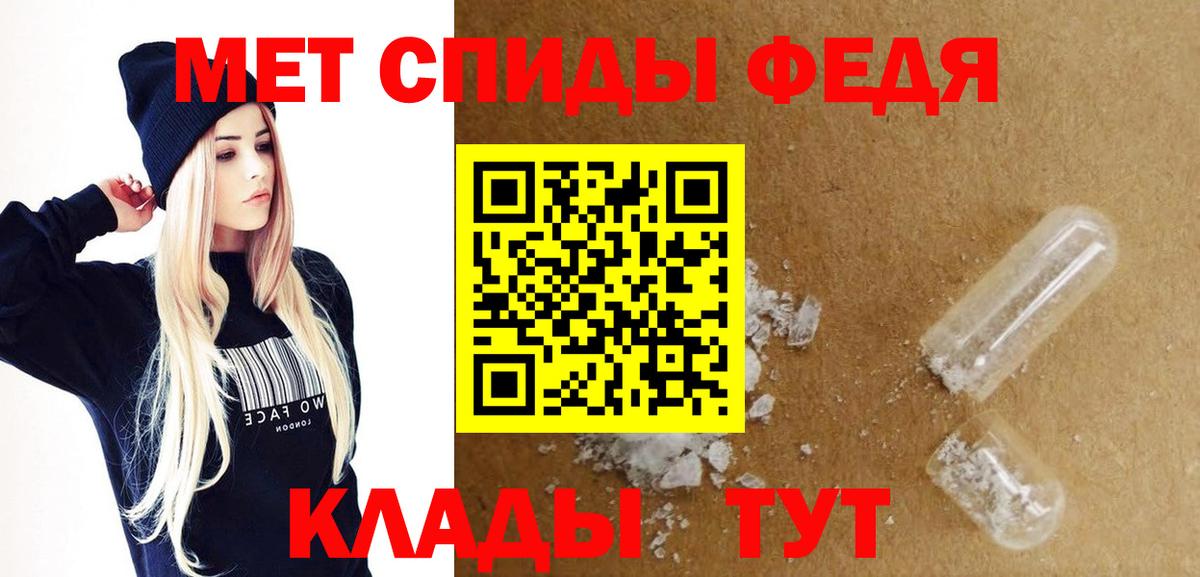 АМФ  Вход с VPN  АМФ  Надым  Amphetamine VHQ 