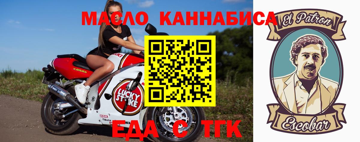 Cannafood конопля  Вход с VPN  Надым 