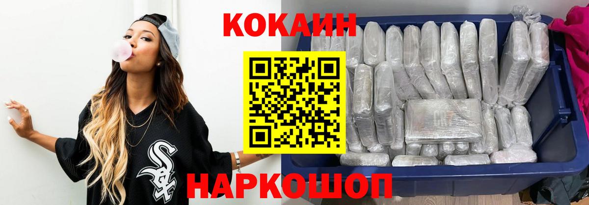 Надым  КОКАИН FishScale  Cocaine  Вход с VPN  Cocaine Эквадор 