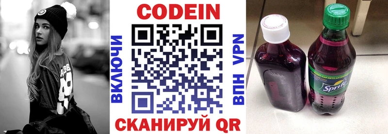 Кодеиновый сироп Lean Purple Drank  где можно купить   Надым 