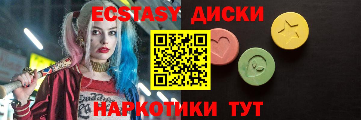 Надым  ЭКСТАЗИ круглые  Вход с VPN  Экстази  Ecstasy Cube 