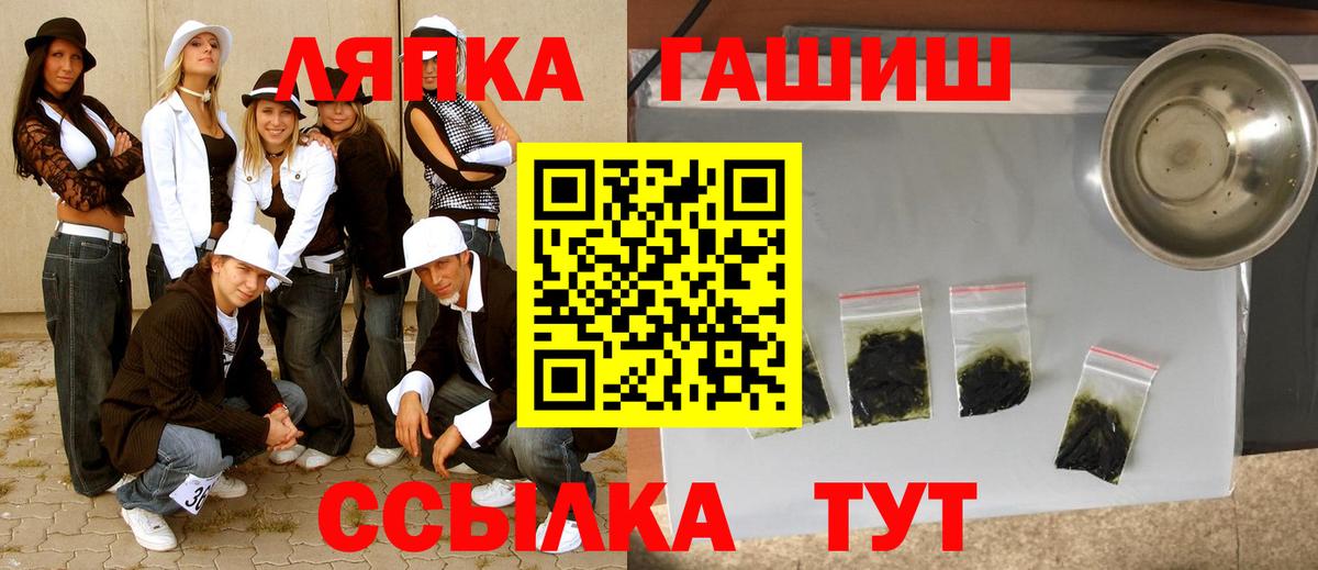 Гашиш hashish Надым