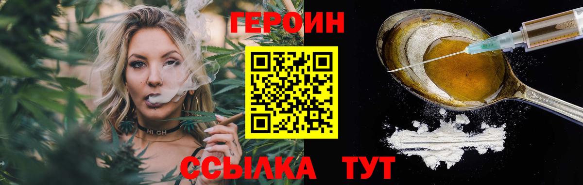 Героин Афган  Вход с VPN  Надым 