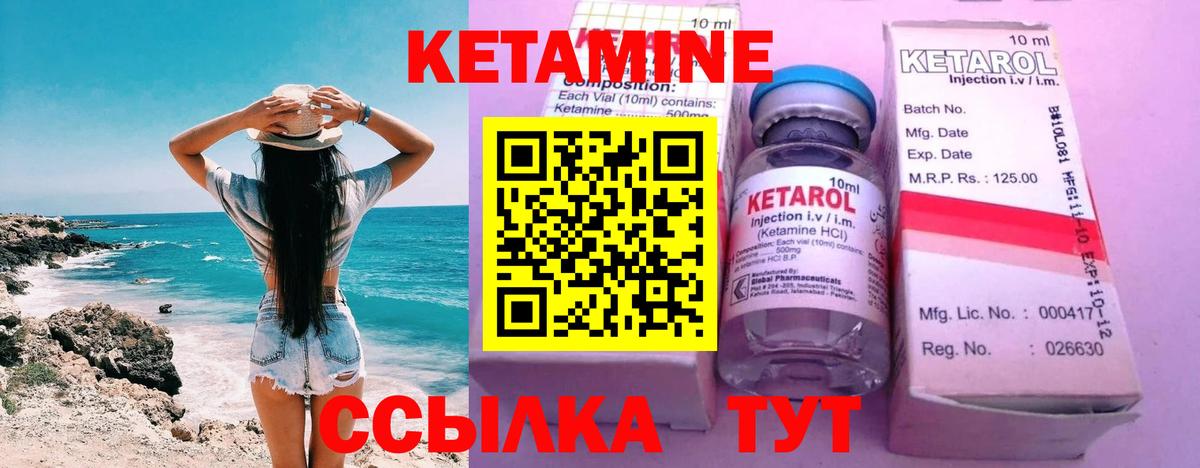 КЕТАМИН ketamine Надым