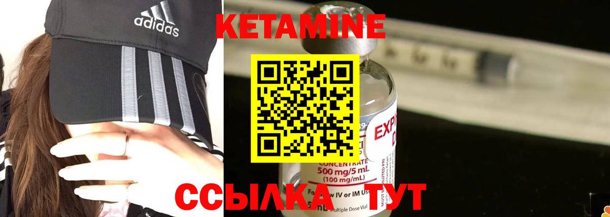 КЕТАМИН VHQ  КЕТАМИН VHQ  Надым  Вход с VPN 