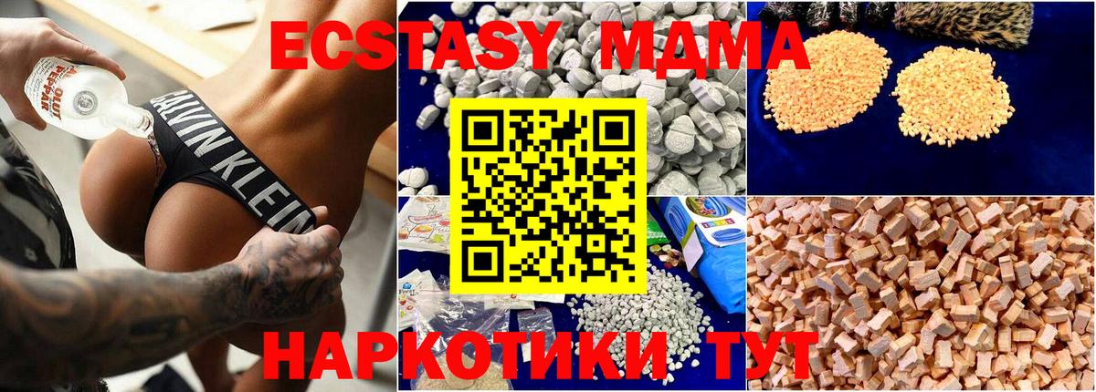 MDMA  МДМА кристаллы  Вход с VPN  Надым  MDMA crystal 