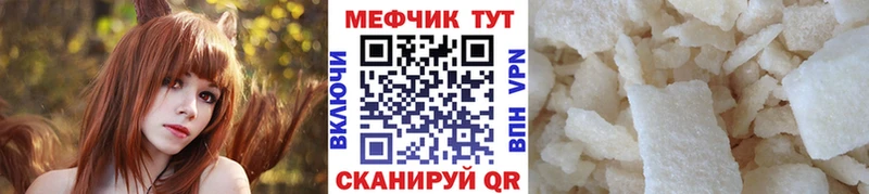 МЯУ-МЯУ мяу мяу  это наркотические препараты  Надым 