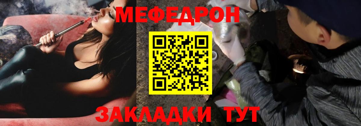Мефедрон  Мефедрон VHQ  купить наркотик  Вход с VPN  Меф кристаллы  Надым 