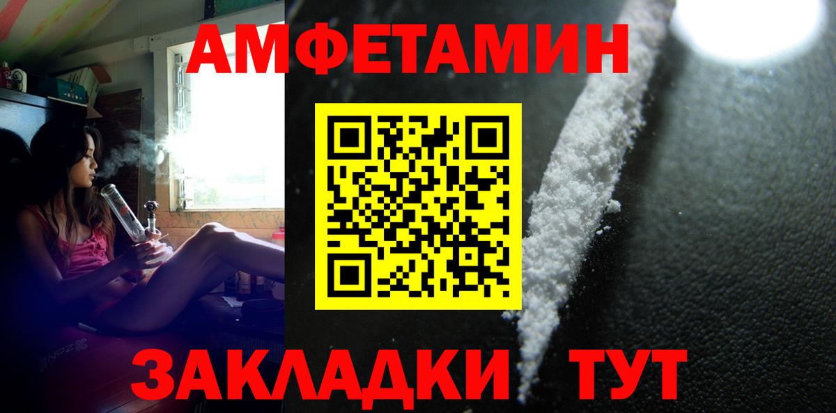 МЕТАМФЕТАМИН винт Надым