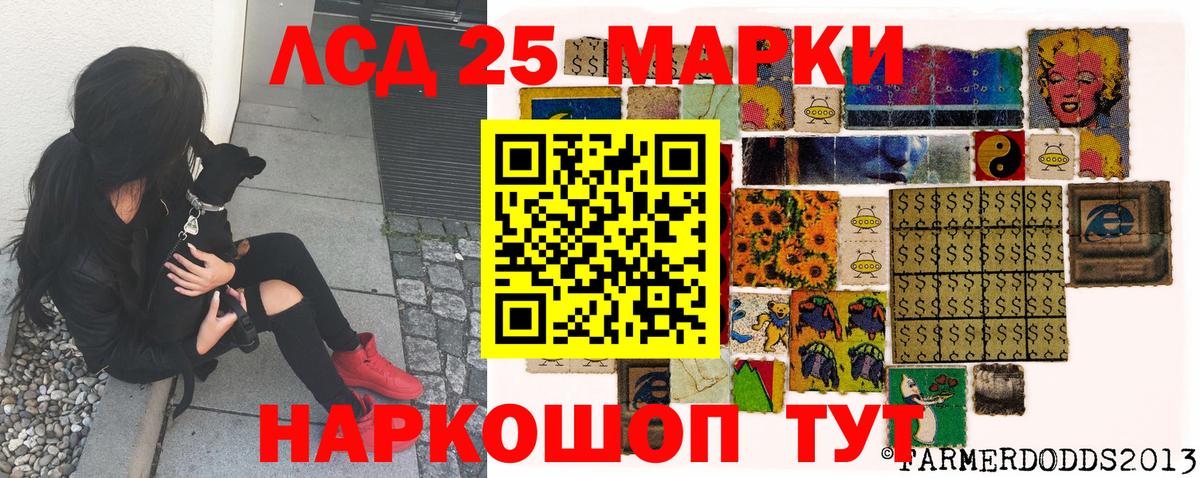 Марки 25I-NBOMe 1,8мг Надым