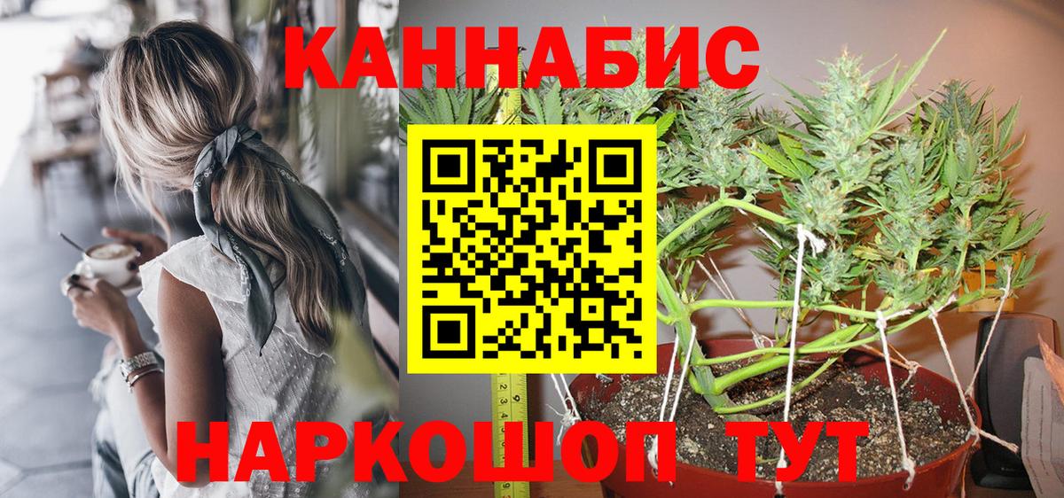 Каннабис семена  Конопля Ganja  Бошки Шишки сатива  Вход с VPN  Надым 